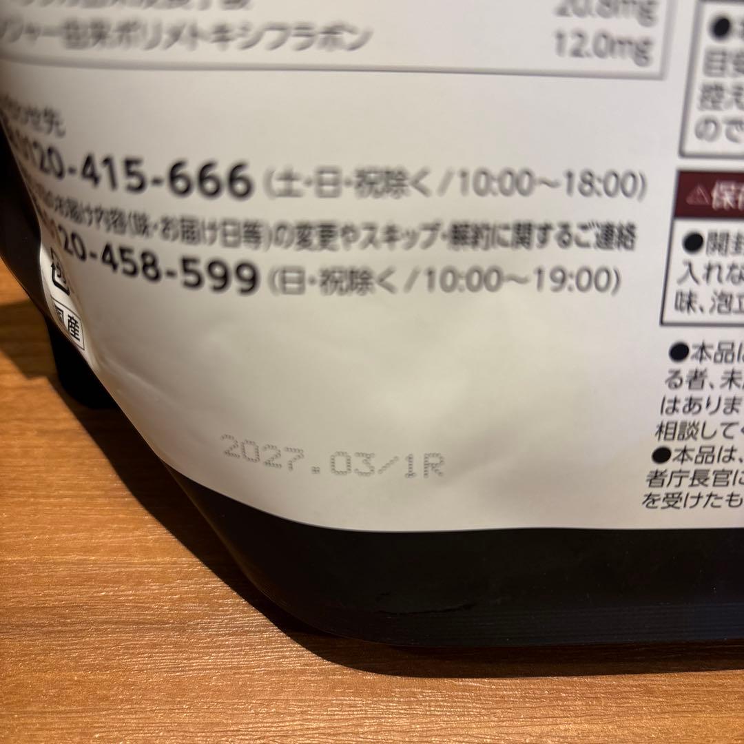 カーブス ヘルシービューティーピーチ&マンゴー味・ミックスベリー味2個セット