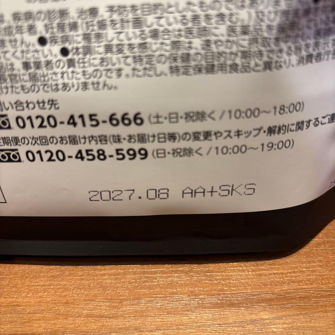 カーブス ヘルシービューティーピーチ&マンゴー味・ミックスベリー味2個セット