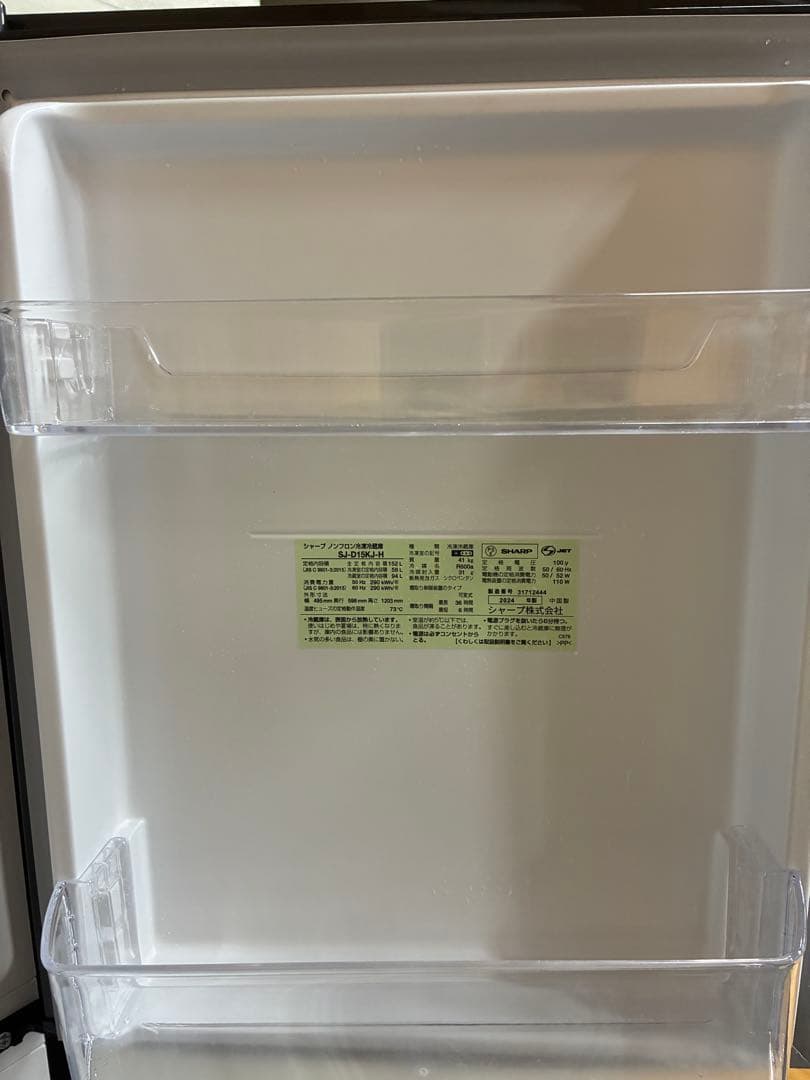 SHARP ノンフロン冷凍冷蔵庫 SJ-D15KJ-H 2024年製