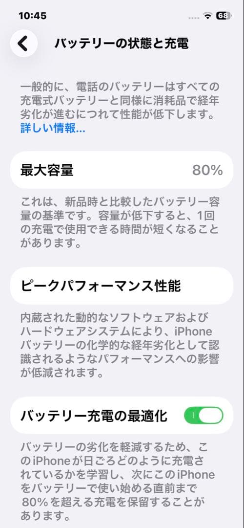 iPhone12 128GB 本体 SIMフリー バッテリー80% 動作良好