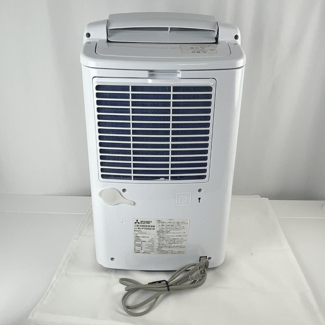 美品☘️ 三菱 衣類乾燥除湿機 MJ-P180SX-W SARARI サラリ