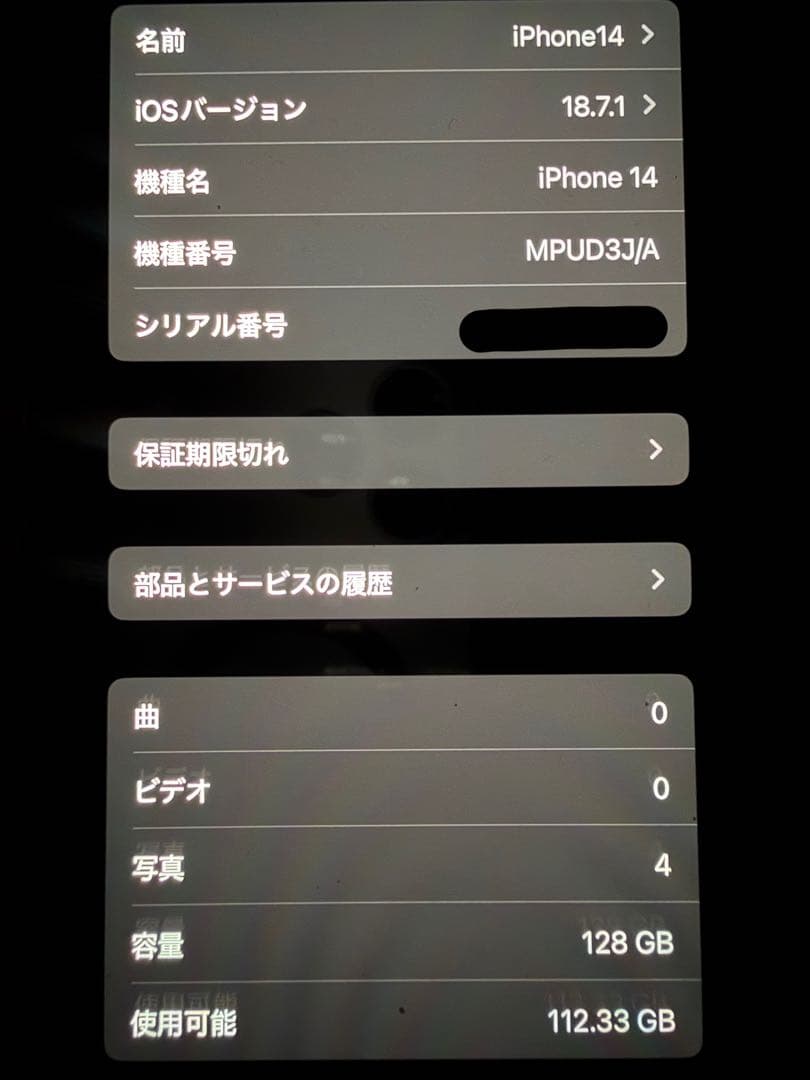 Apple iPhone 14 ミッドナイト SIMフリー 128GB