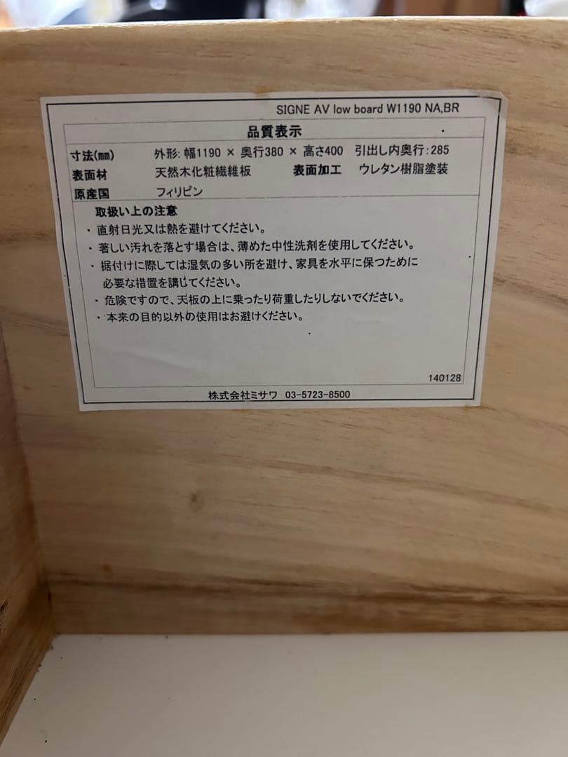 unico テレビ台　テレビボード　シグネ