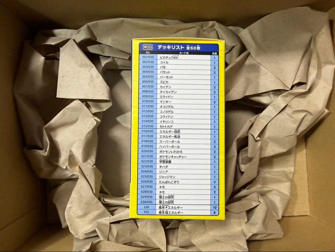 横浜記念デッキピカチュウ2023