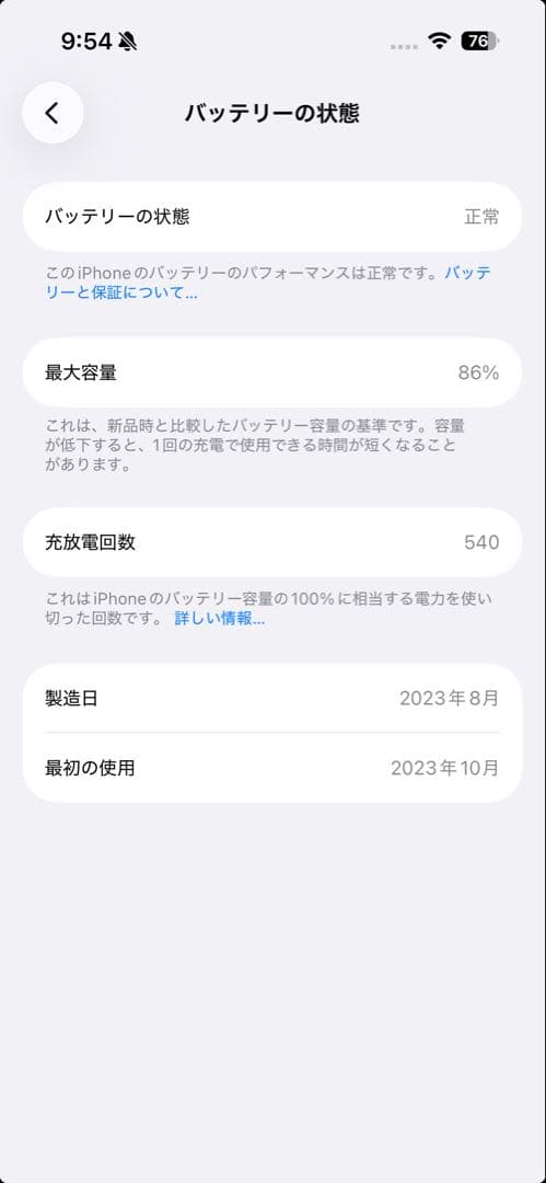 iPhone 15 Pro 256GB ホワイトチタニウム