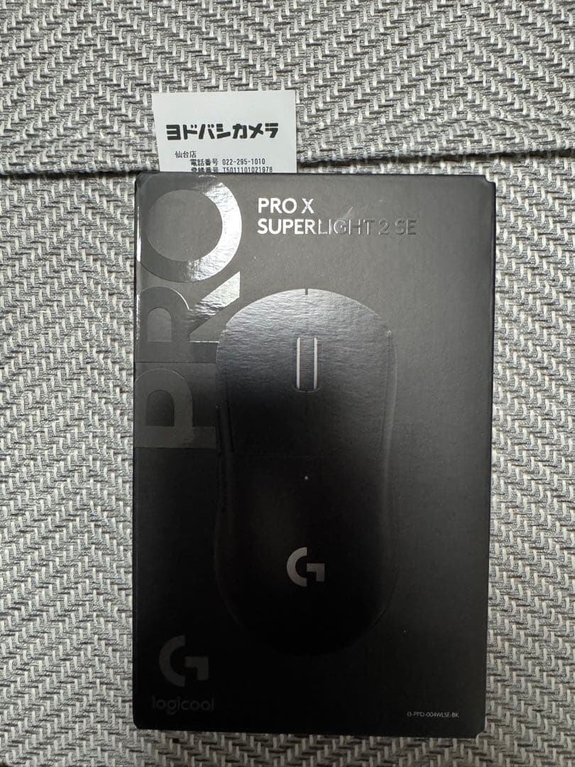 【新品】Logicool PRO X SUPERLIGHT 2 SE ブラック