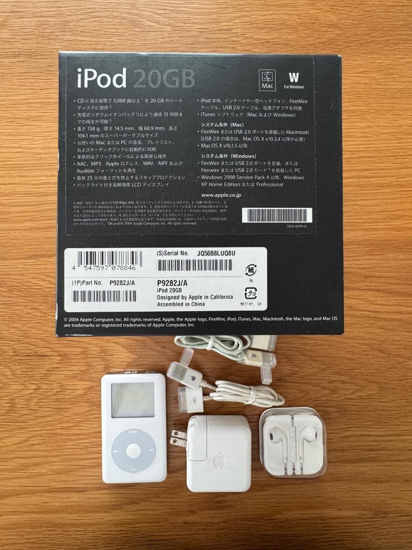 Apple iPod 20GB 第4世代 P9282J/A 箱あり