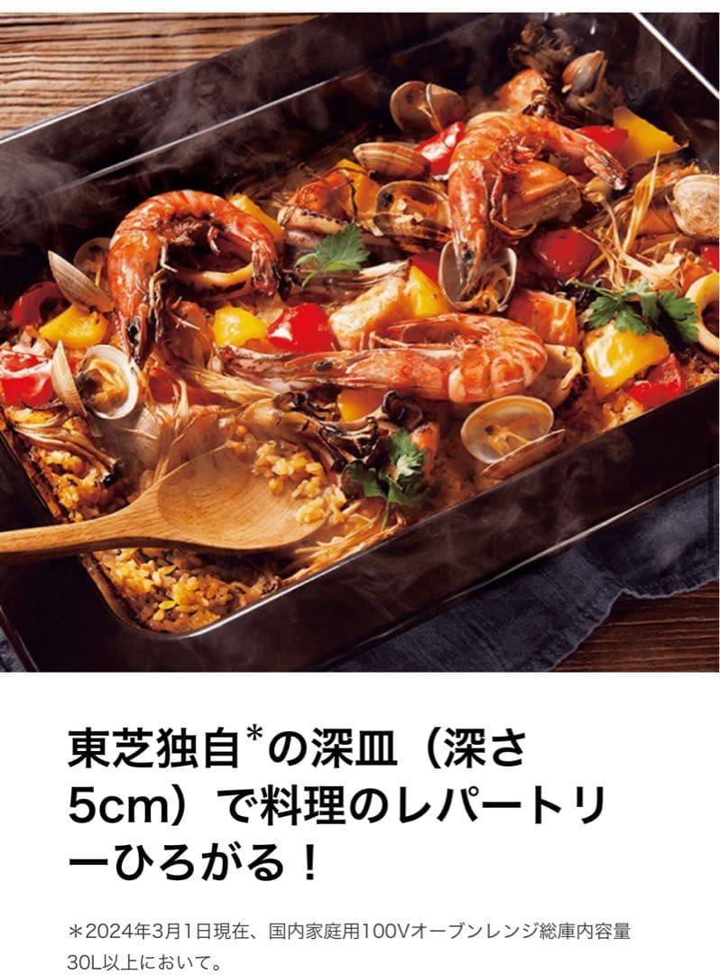 未開封 最新モデル 石窯ドーム ER-D7000A 最上位プレミアムモデル