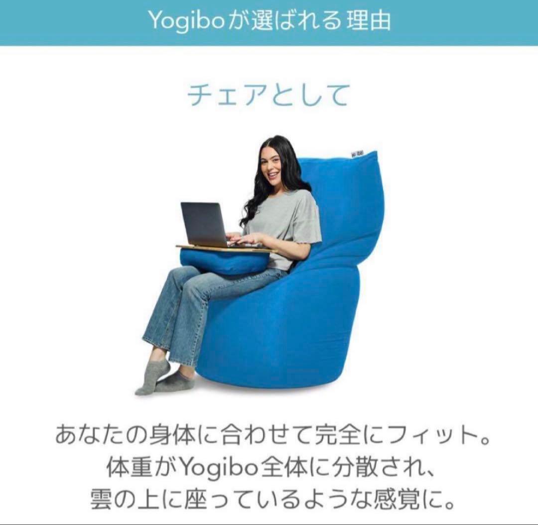 【☆極美品☆】yogibo max premium☆ヨギボーマックスプレミアム☆