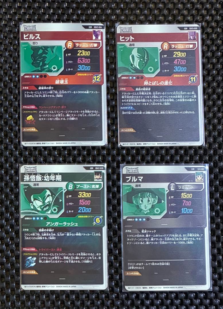 り*ん様 ドラゴンボールスーパーダイバーズ　まとめ売り　ビルス　ヒット　孫悟飯