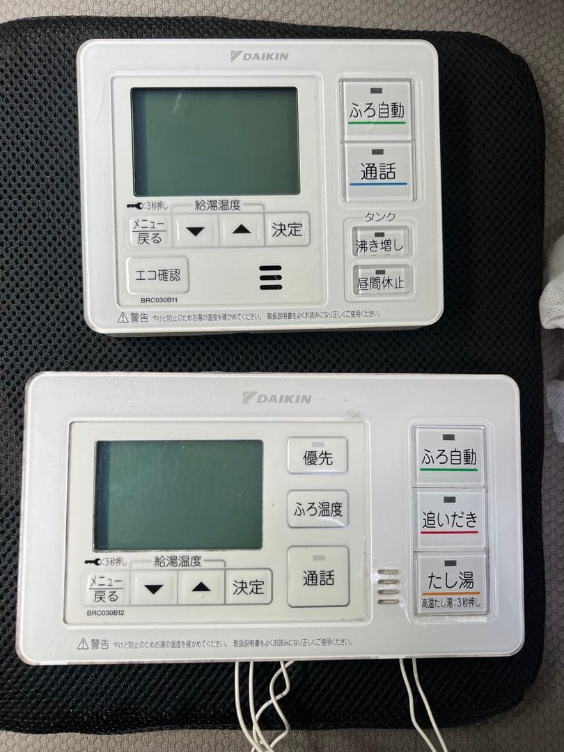 DAIKIN エコキュートリモコン