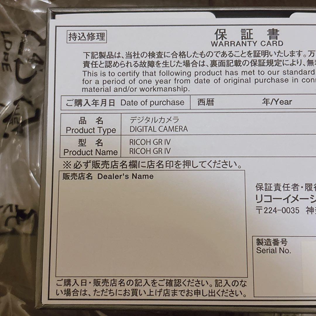 RICOH GR IV コンパクトデジタルカメラ GR4 新品未使用