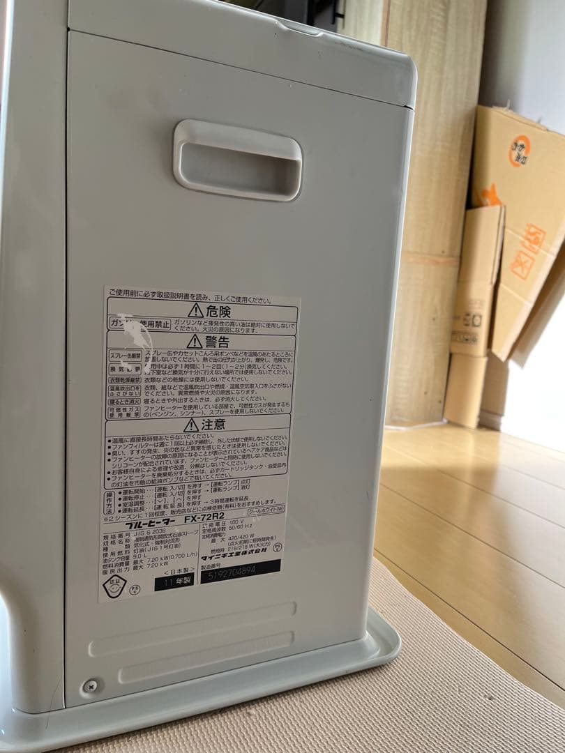 ダイニチ　石油ファンヒーターFX-72R3