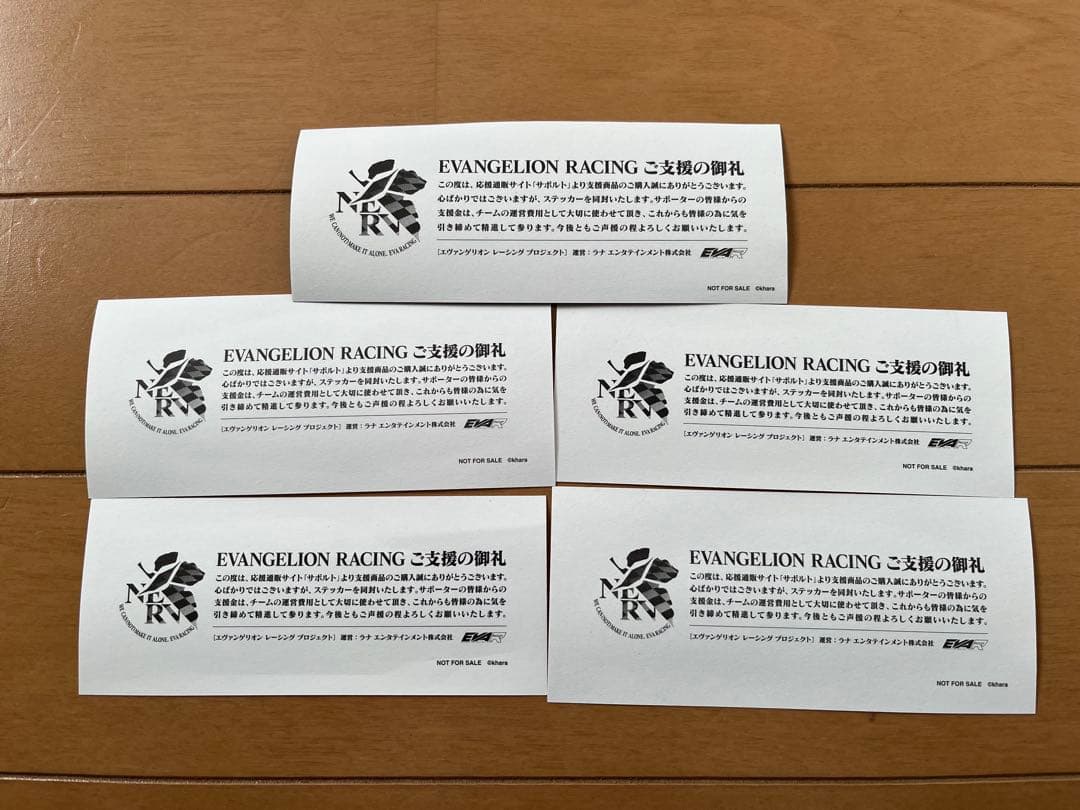 a*u様 サポルト 特注 エヴァ RT トミカセット Z34 86シビック ty