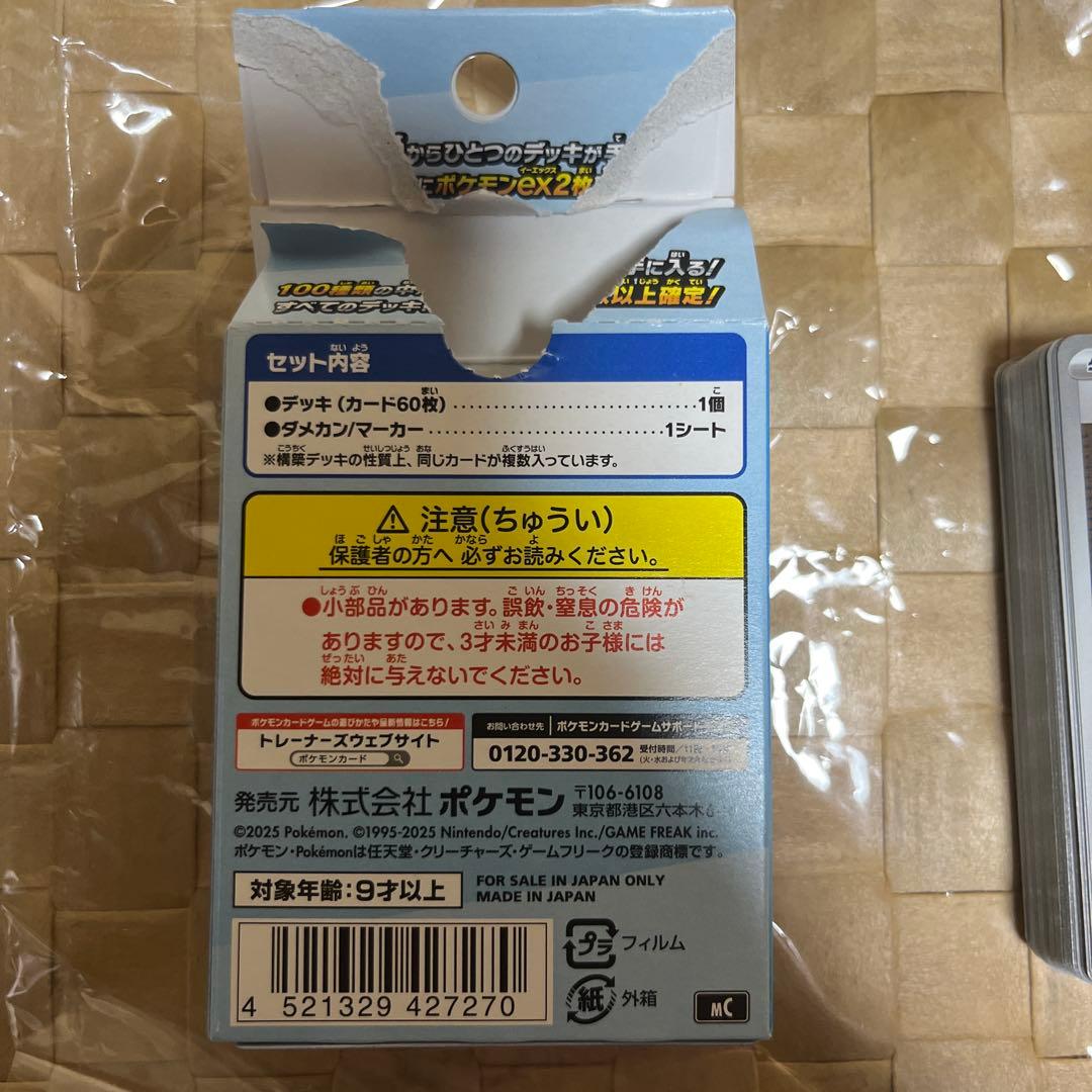 ボスの指令 カラスバ SR仕様 [MC 760/742] +デッキNo.95