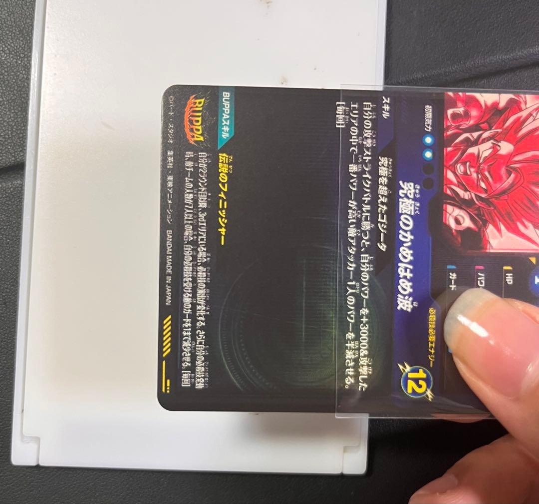 【極美品】ドラゴンボールダイバーズsdv7-sec2★パラレル