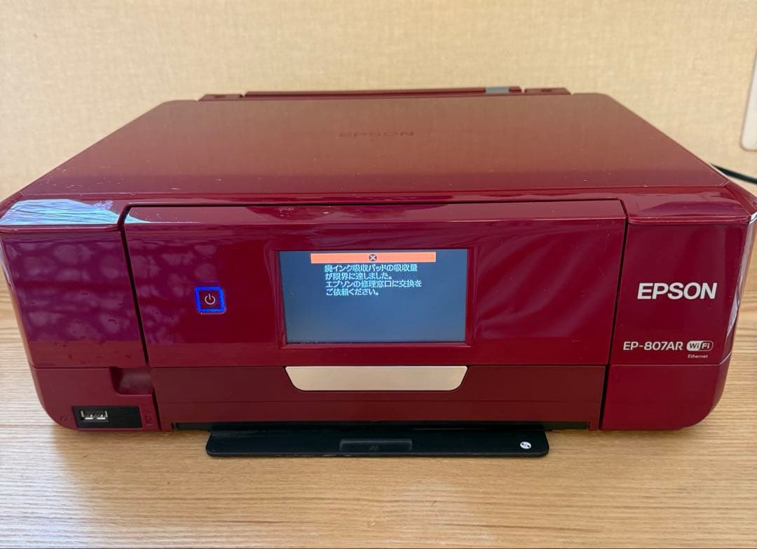 EPSON EP-807AR インクジェットプリンター 赤【ジャンク品】