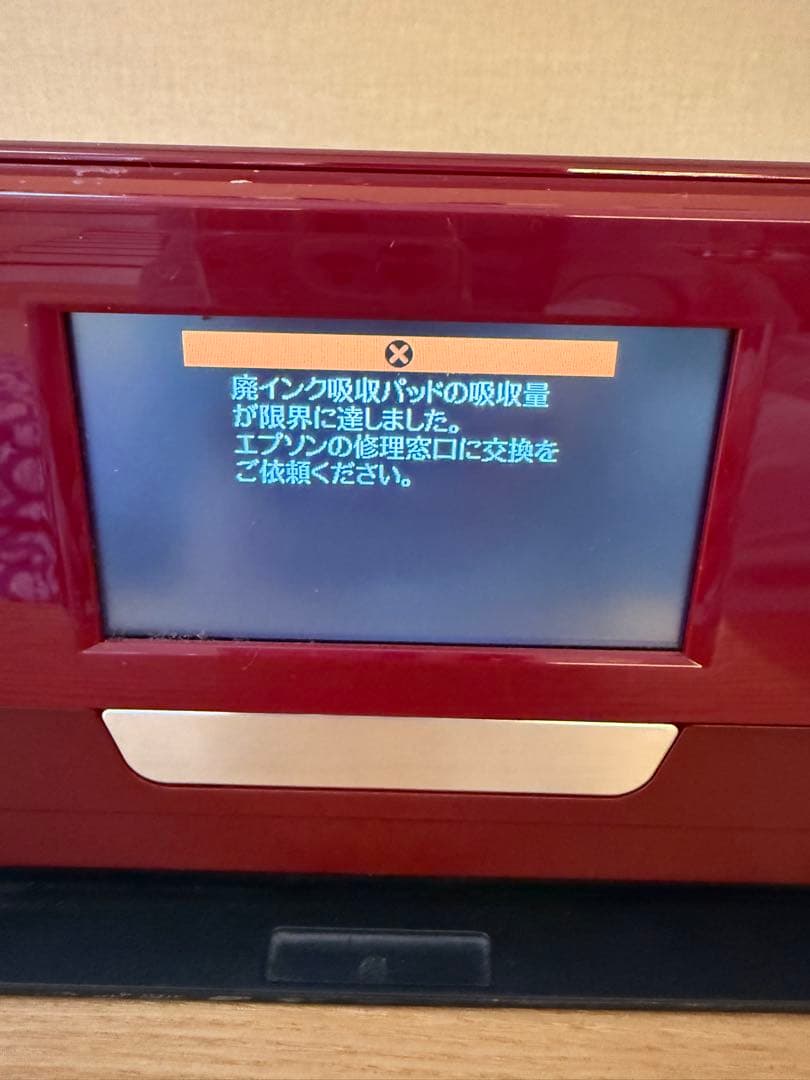 EPSON EP-807AR インクジェットプリンター 赤【ジャンク品】