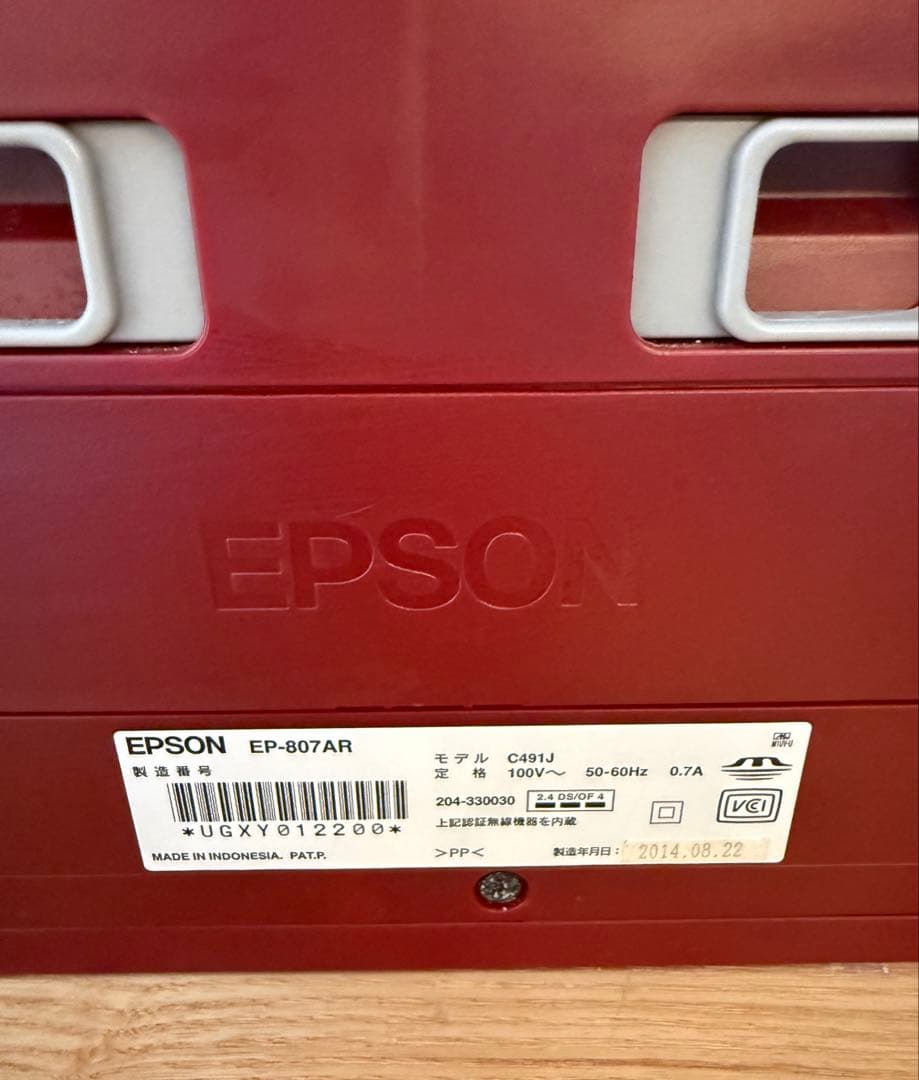 EPSON EP-807AR インクジェットプリンター 赤【ジャンク品】