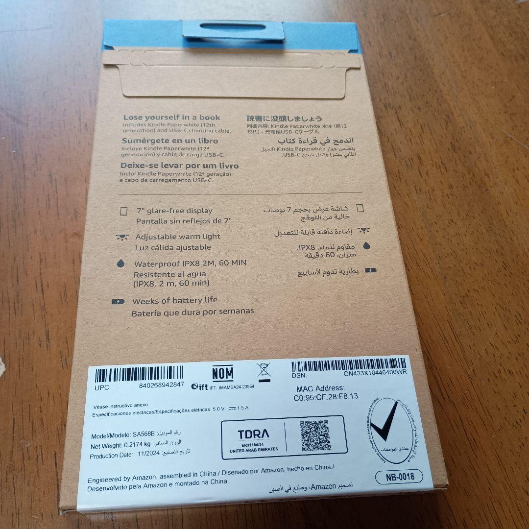 【新品未開封】Kindle Paperwhite 16GB ブラック　第12世代