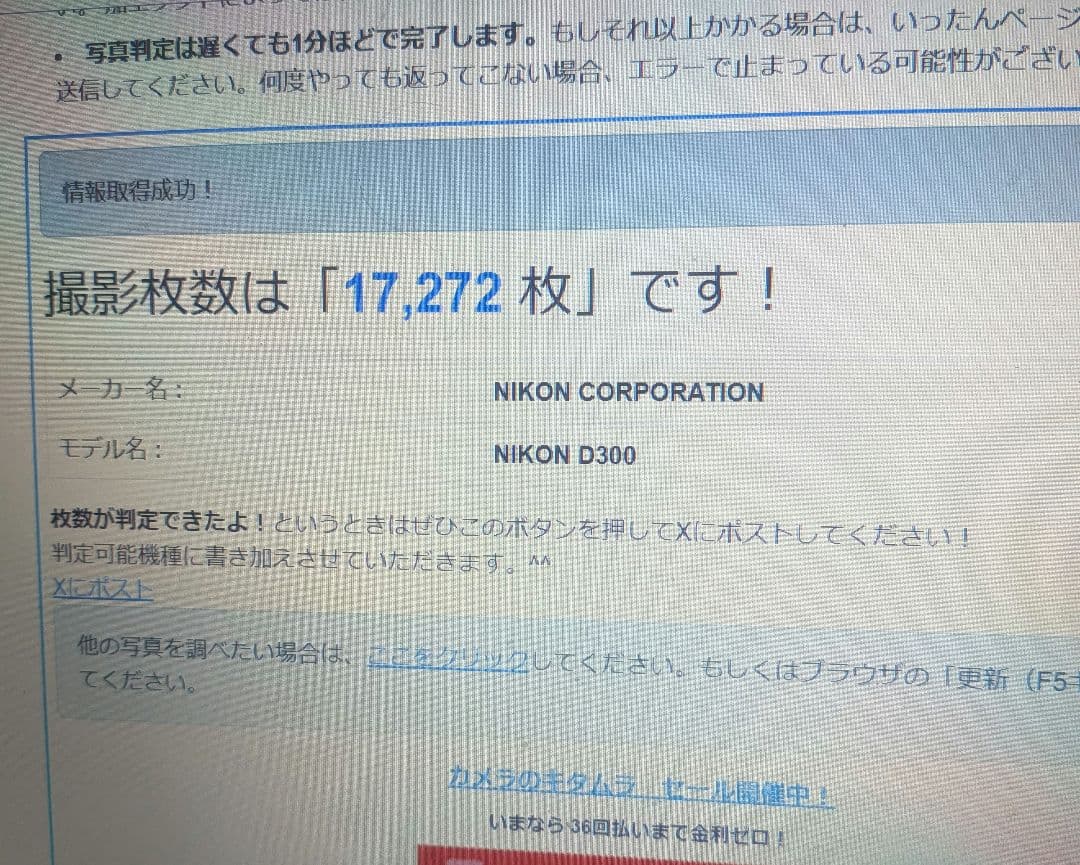 Nikon D300 バッテリー劣化度0 チャージャー付 美品