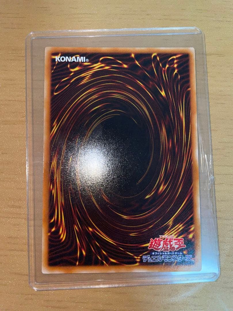 遊戯王　スターダストドラゴン　レリーフ　アルティメットレア