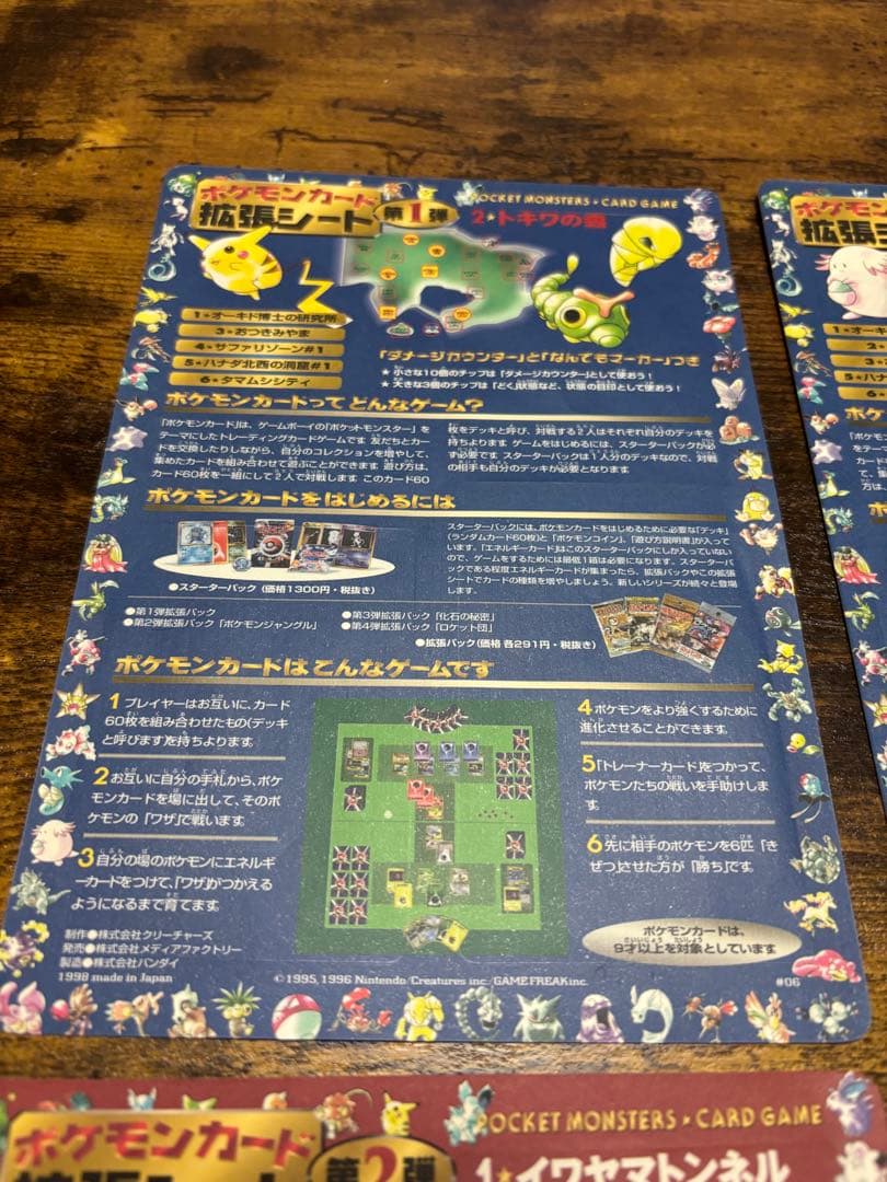 【剥がし済】旧裏　拡張シート4枚＋US版Wシート