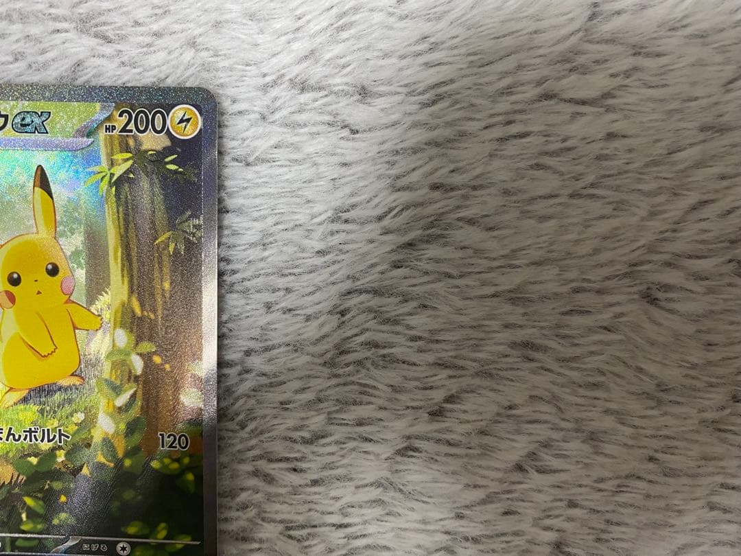 ピカチュウex スタートデッキ100 SAR