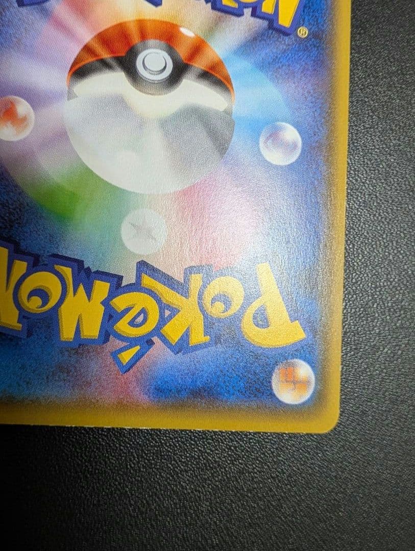 ポケモンカード MゲンガーEX 049/131 CP4 BREAK