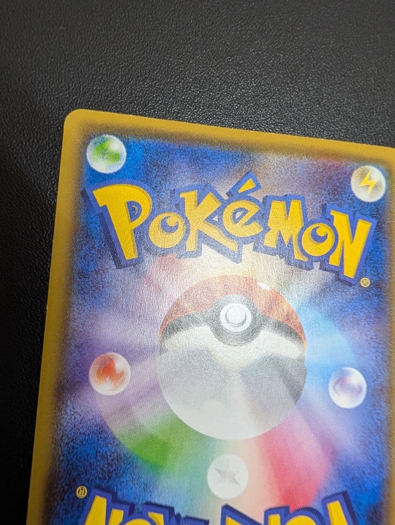 ポケモンカード MゲンガーEX 049/131 CP4 BREAK