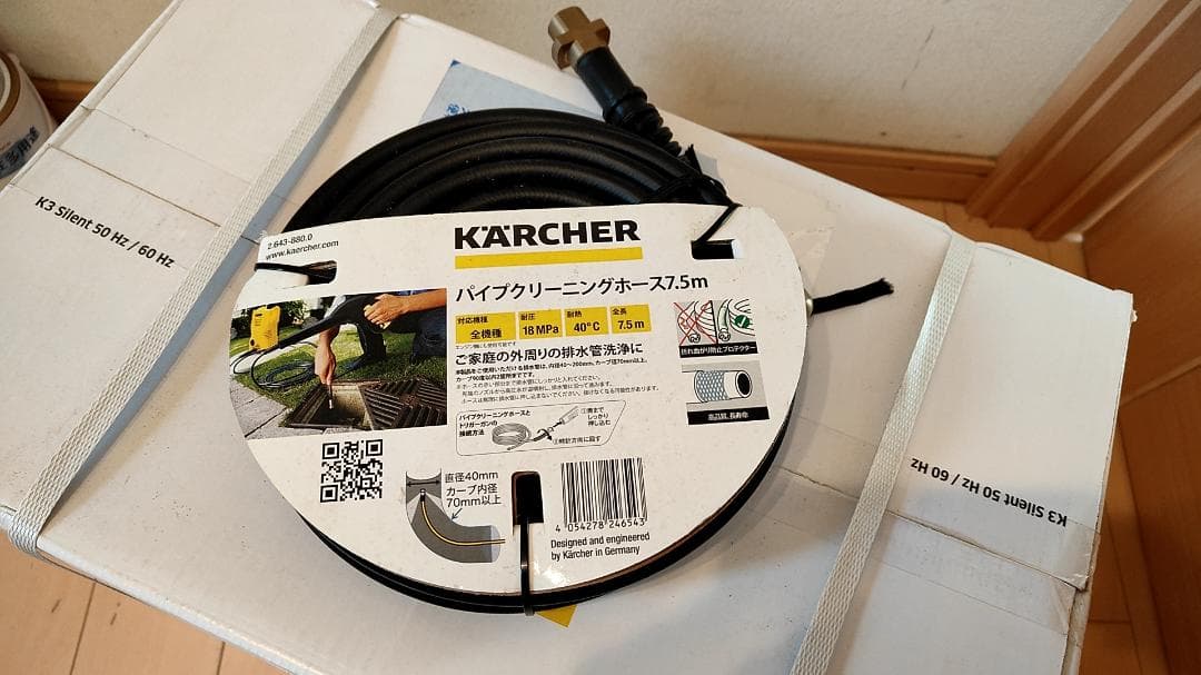 【未使用】KÄRCHER K3 高圧洗浄機 本体&パイプクリーニングホース