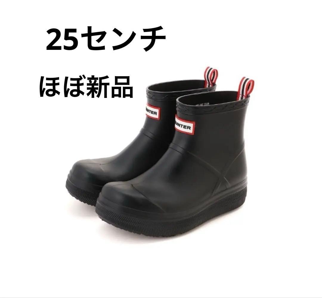 値下げ中！ユニセックス　HUNTER ブラック レインブーツ