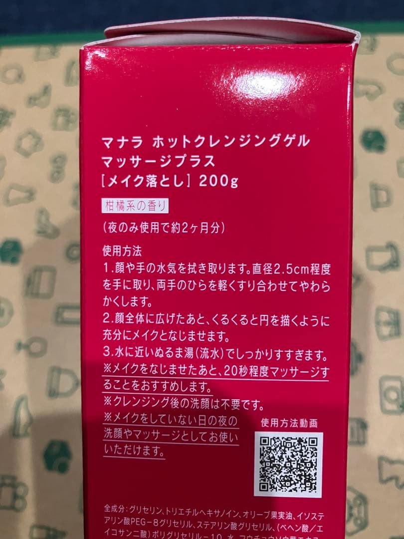 ３本セット【新品未開封】manaraマナラホットクレンジングジェル 200g