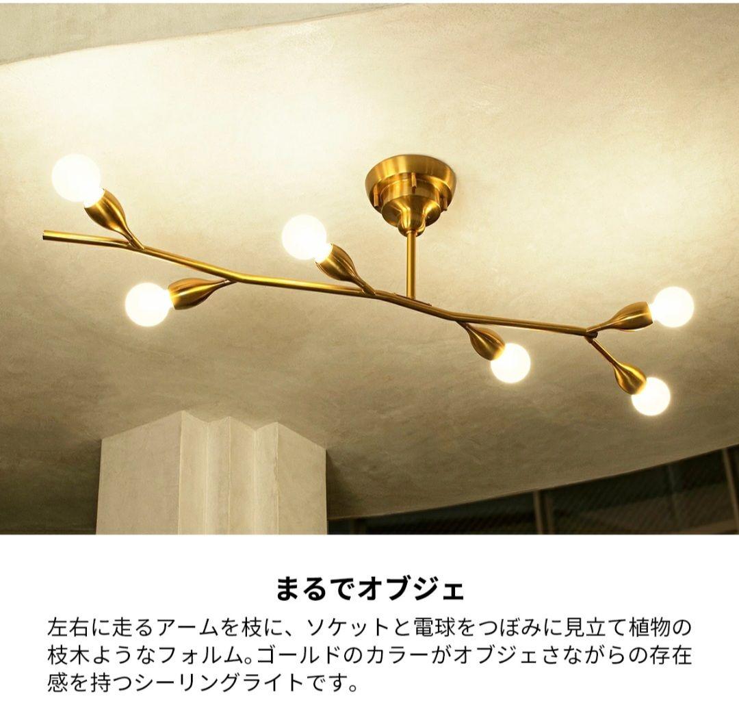 北欧風シーリングライト