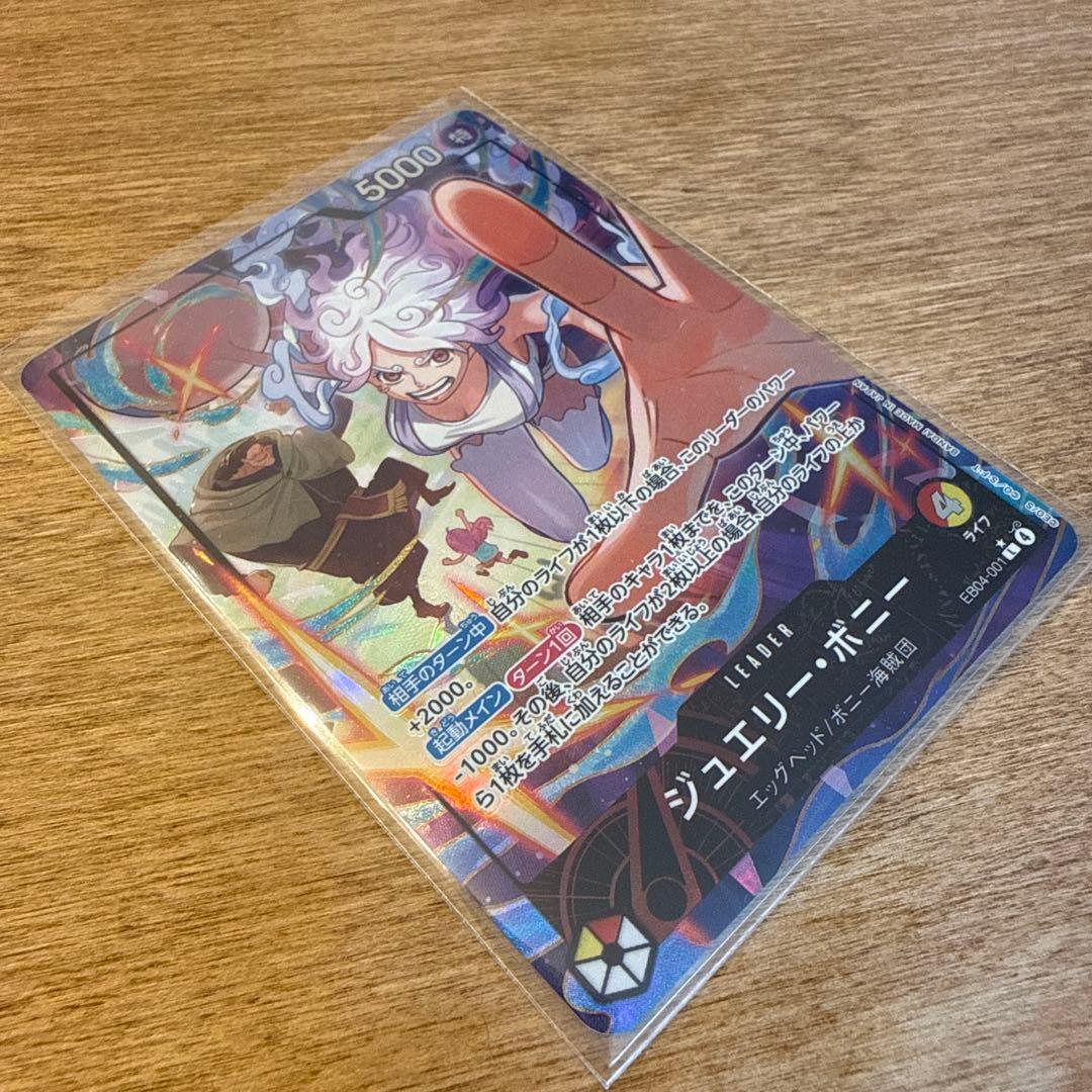 ジュエリー・ボニー リーダーパラレル　ワンピースカード　エッグヘッド