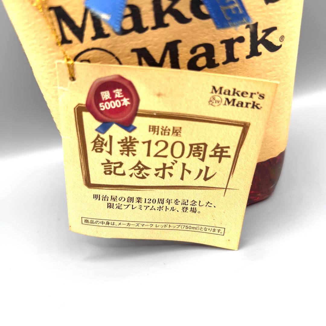 【年末年始特価】メーカーズマーク　ブルー　＊新品未開封＊700ml
