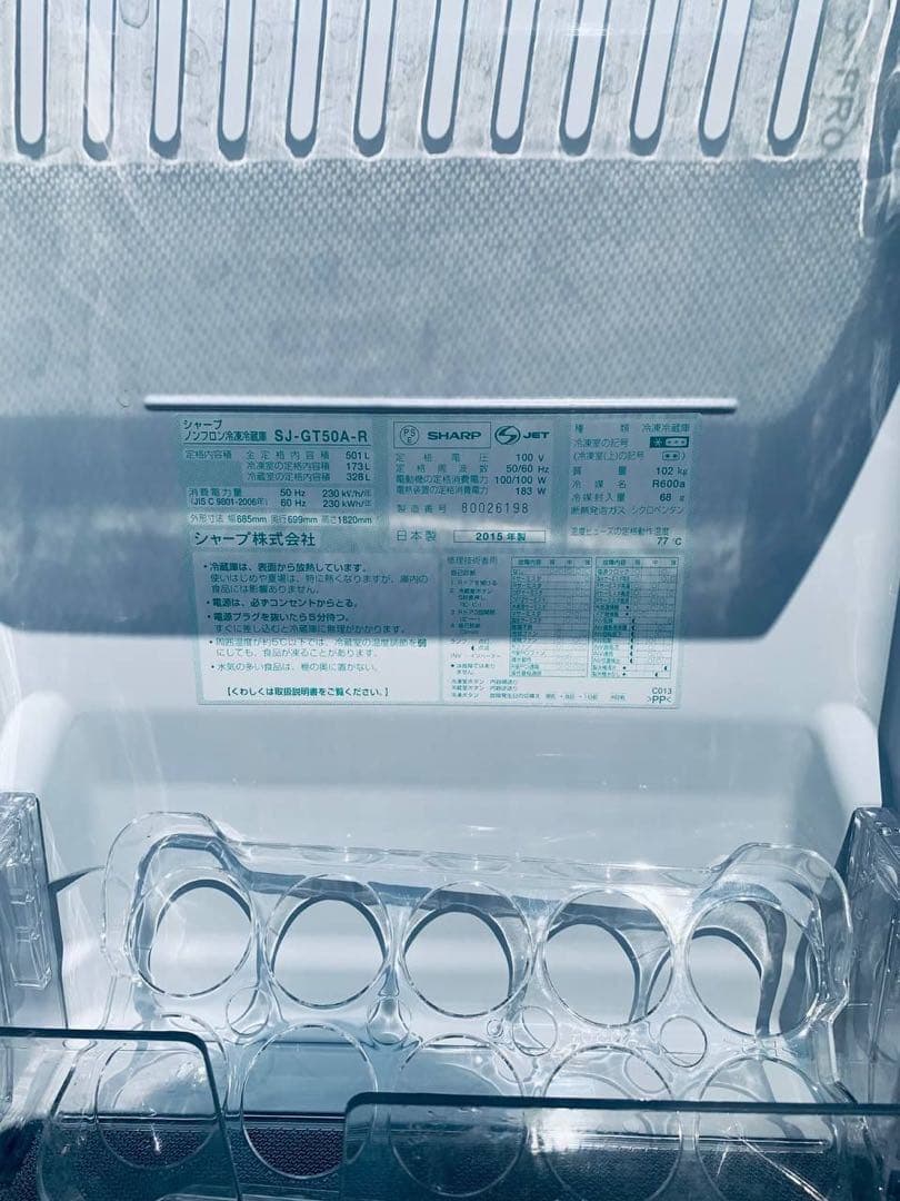 ✅SHARPノンフロン冷凍冷蔵庫✅ ✅SJ-GT50A-R✅送料設置無料