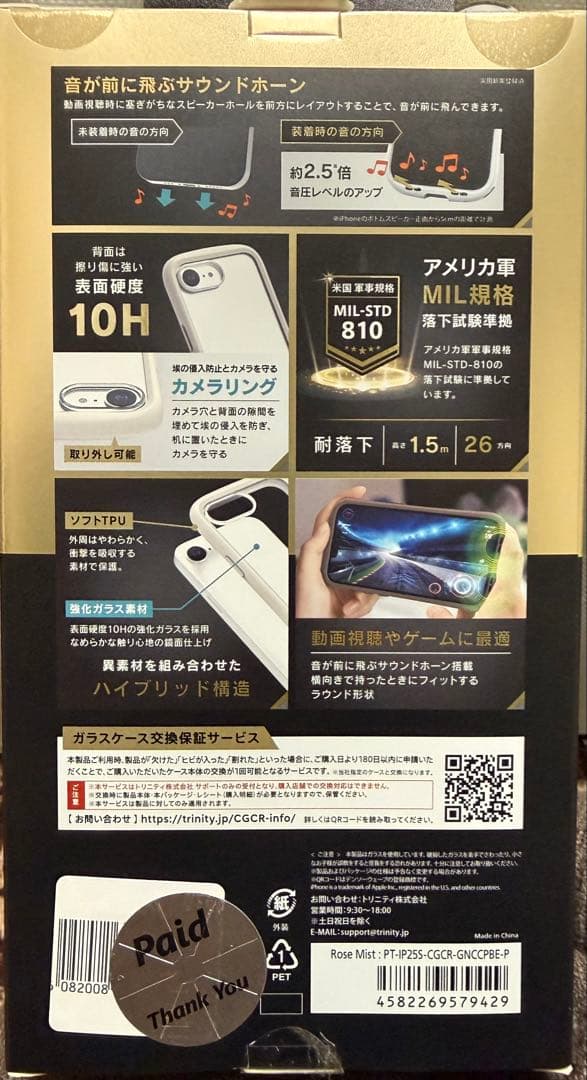 ✨美品✨ iPhone16e バッテリー100% 256G ホワイト