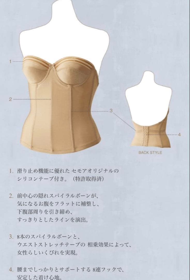 【正規品】【洗浄済】セモアSESTMOIロングビスチェ C65 ガードル