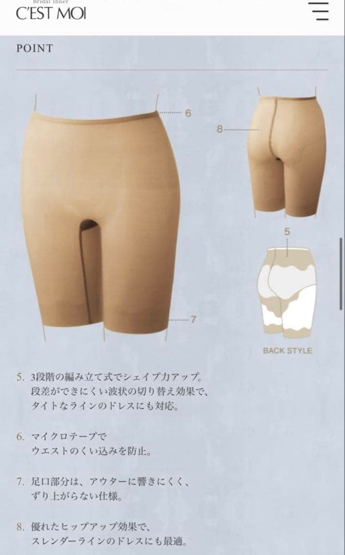 【正規品】【洗浄済】セモアSESTMOIロングビスチェ C65 ガードル