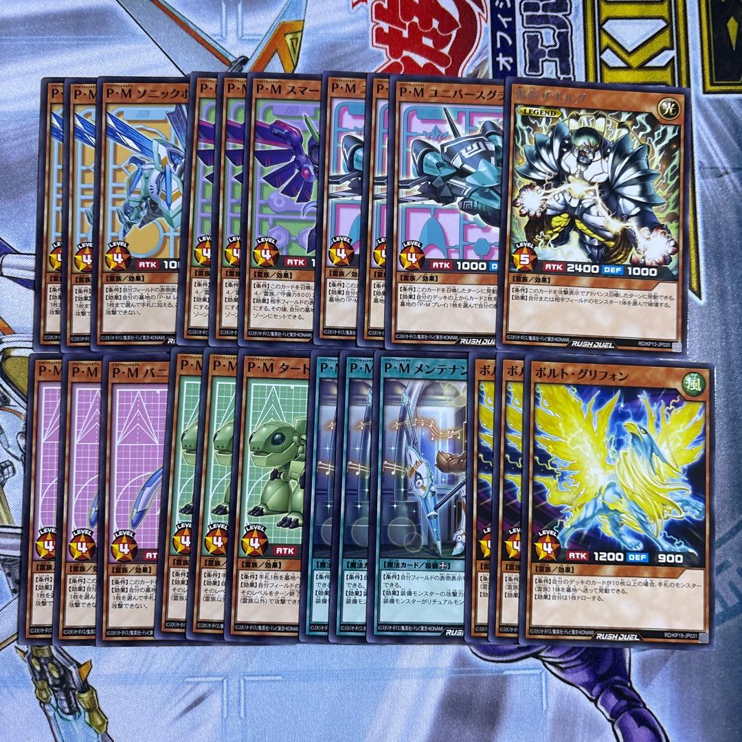 【遊戯王RD】　P・M プラズマティックモデル　フルコンプセット