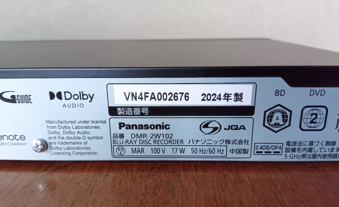 パナソニック DIGA DMR-2W102 BDレコーダー 1TB 美品