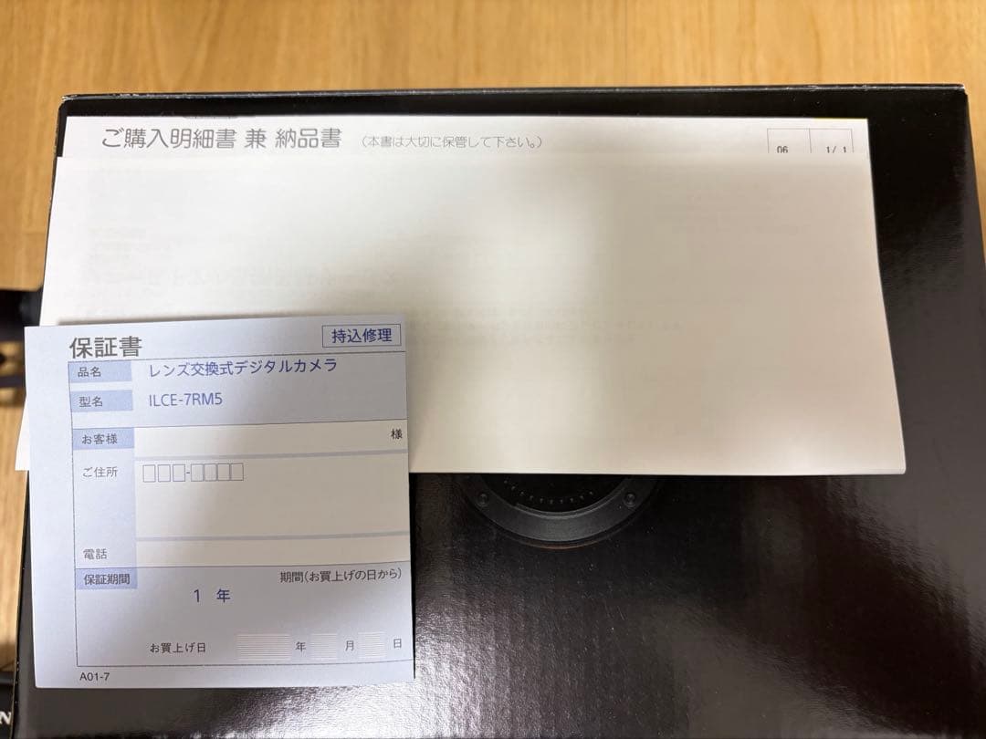 SONY α7RV ILCE-7RM5　保証有2026.7月まで