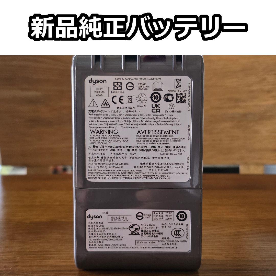 dyson V8 Absolute SV25 メンテナンス済み