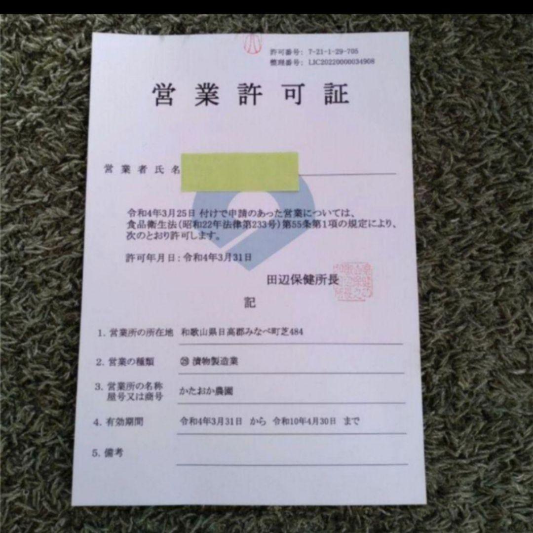 HKしょうぶえん 様 チョコット訳あり★はちみつ完熟梅 1kg×3