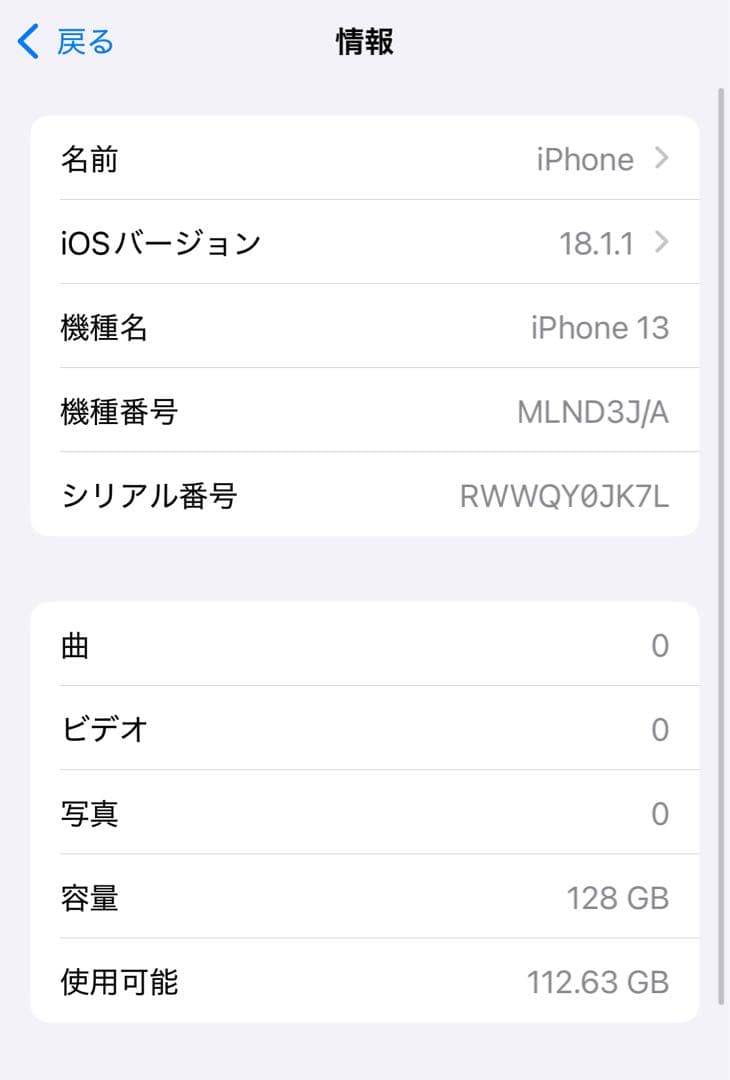 Apple iPhone 13 白　128GB SIMフリー