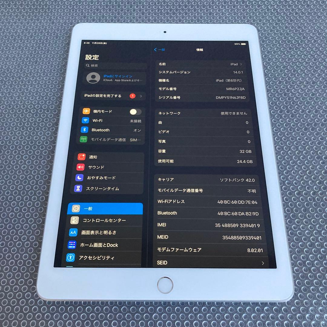 3186【早い者勝ち】電池ほぼ新品☆iPad6第6世代32GB SIMフリー☆