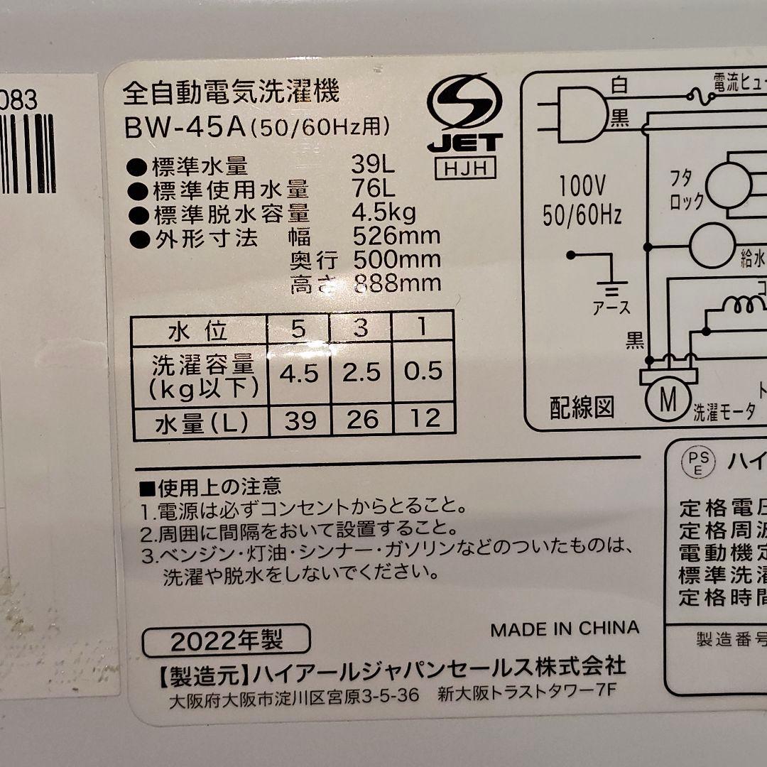 SET 41 冷蔵庫、洗濯機、電子レンジ、東京23区内送料無料