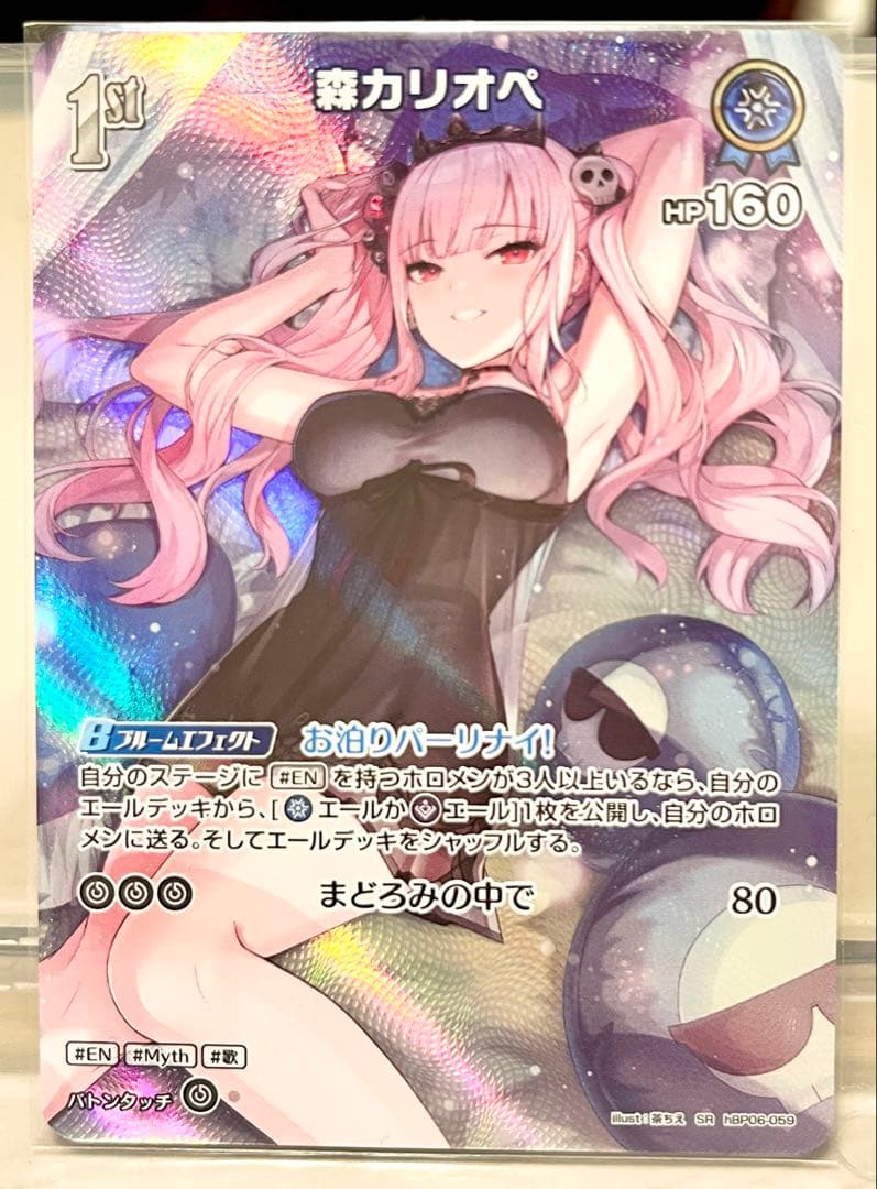 ホロライブカード　URx2／OSRx3 ／SYx2／Sx2 ／SRx6　セット