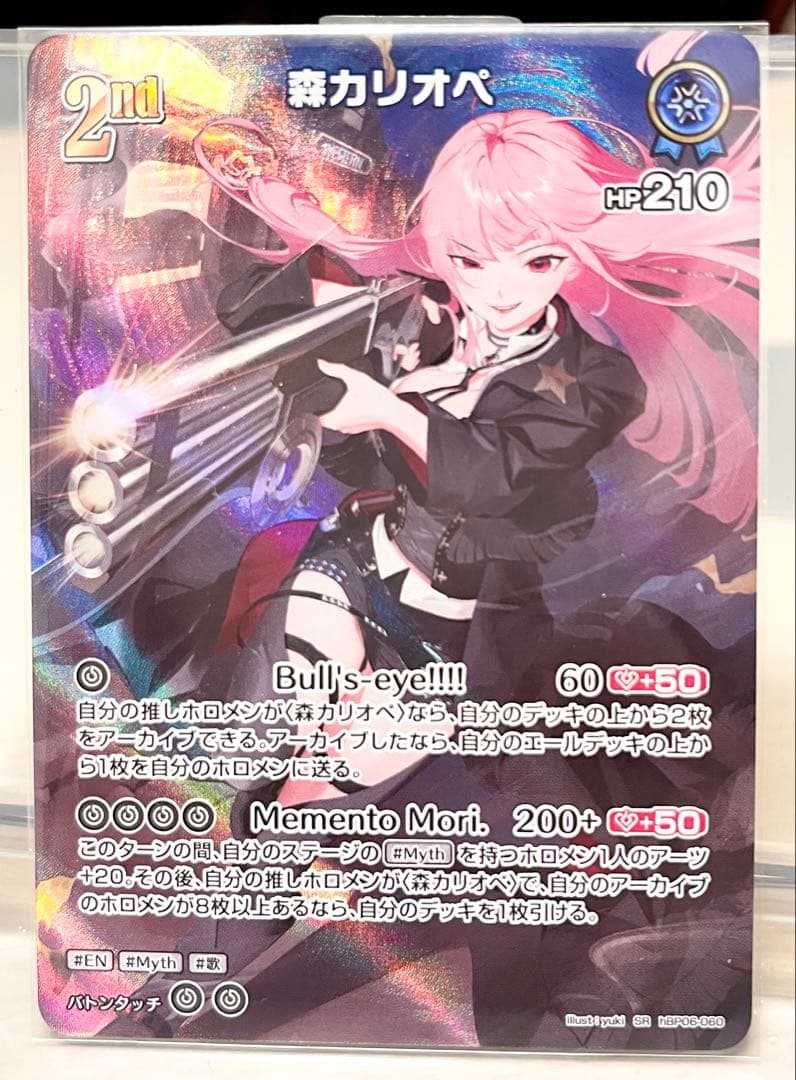 ホロライブカード　URx2／OSRx3 ／SYx2／Sx2 ／SRx6　セット